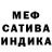 Меф мяу мяу мука SmalNok