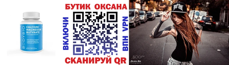 как найти закладки  Когалым  БУТИРАТ Butirat 