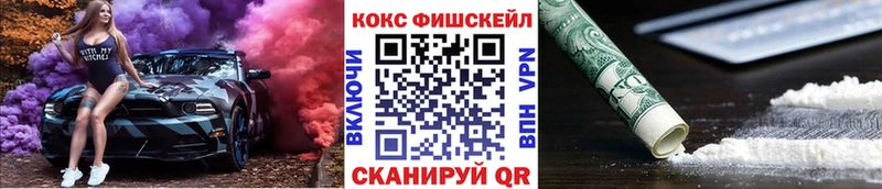 Cocaine Fish Scale Когалым