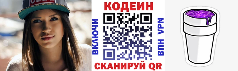 Кодеиновый сироп Lean напиток Lean (лин)  Когалым 