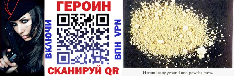 ГЕРОИН белый  мега как зайти  Когалым 