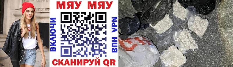 МЯУ-МЯУ кристаллы нарко площадка Telegram Когалым